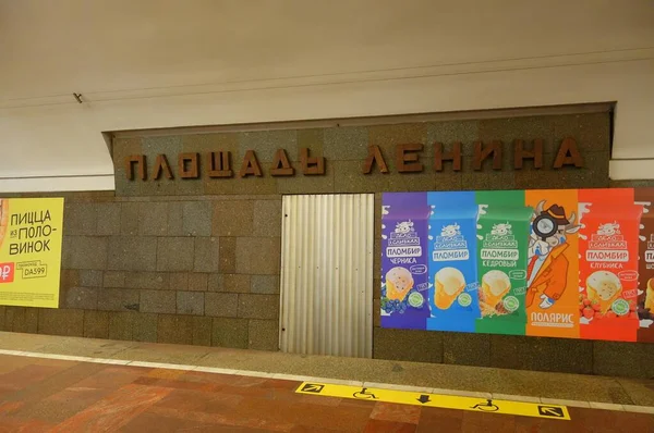 Θραύσμα Του Εσωτερικού Του Σταθμού Μετρό Ploshchad Lenina Στο Novosibirsk — Φωτογραφία Αρχείου