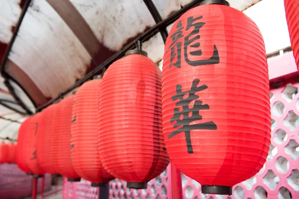 Chinesische rote Laterne mit chinesischen Wörtern lizenzfreie Stockfotos