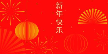 Mutlu Çin yılbaşı afişleri, Çin feneri ve havai fişekleri. Lüks kapak ve dekor. Vektör illüstrasyonu