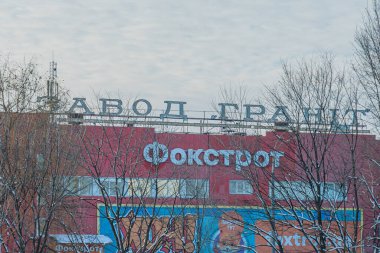 Ukrayna 'nın Kyiv kentindeki sanayi binası. Kaya mimarisi, kış mevsiminde çıplak ağaçlar, doğal ve dağınık ışıklandırma Kyiv, Ukrayna - 17 Şubat 2026