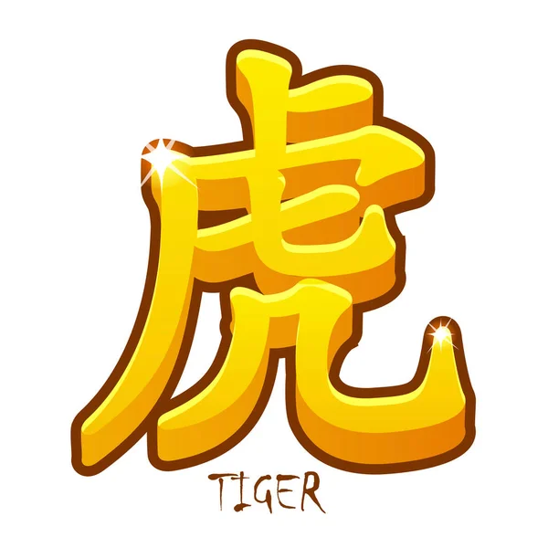 Hiéroglyphe chinois doré symbole du zodiaque tigre pour la conception graphique. — Image vectorielle