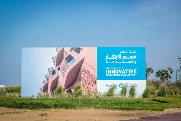 Masdar City utcáin — Stock Fotó