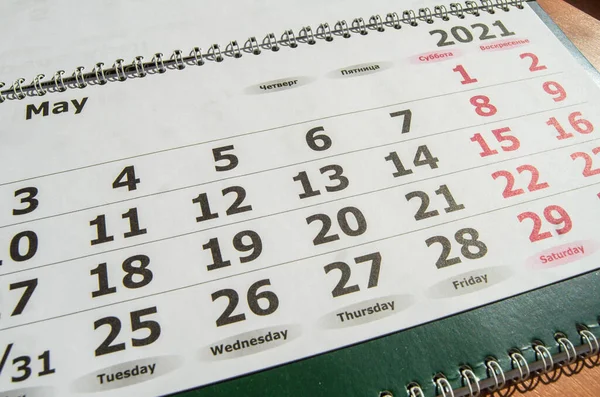 Maj 2021 Kalender Med Spiral Begrebet Virksomhed Planlægger Vigtige Ting - Stock-foto