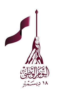 Qatar national day, Qatar independence day , december 18 th . translation: national day 18 december