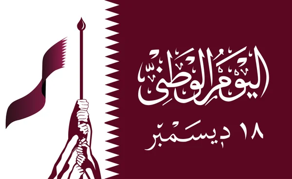 Día Nacional de Qatar, Día de la Independencia de Qatar, 18 de diciembre. traducción: día nacional 18 de diciembre — Vector de stock