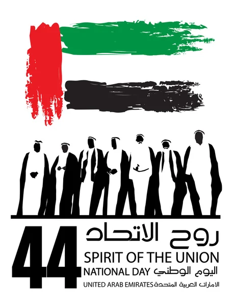Arab unido emirata día nacional, espíritu de la unión - Ilustración — Vector de stock