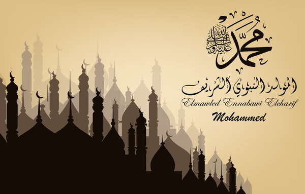 birthday of the prophet Muhammad