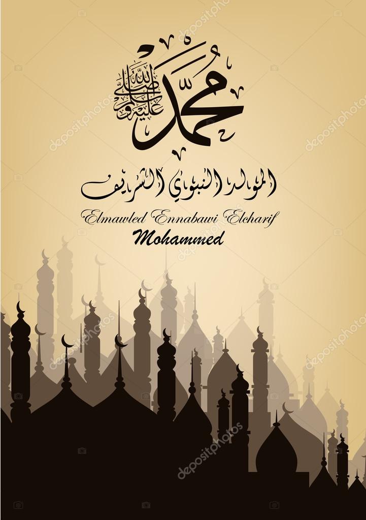 Birthday Of The Prophet Muhammad Stock Vector Image By C Omda Ch Info Gmail Com 95263554