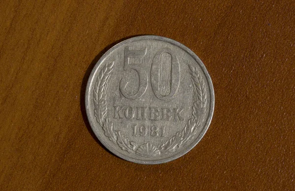 Moedas Rússia Urss — Fotografia de Stock