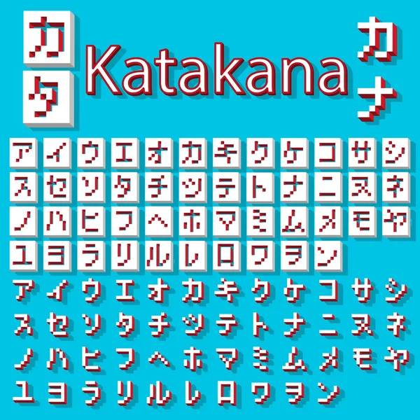 Piksel Japonca Katakana — Stok Vektör