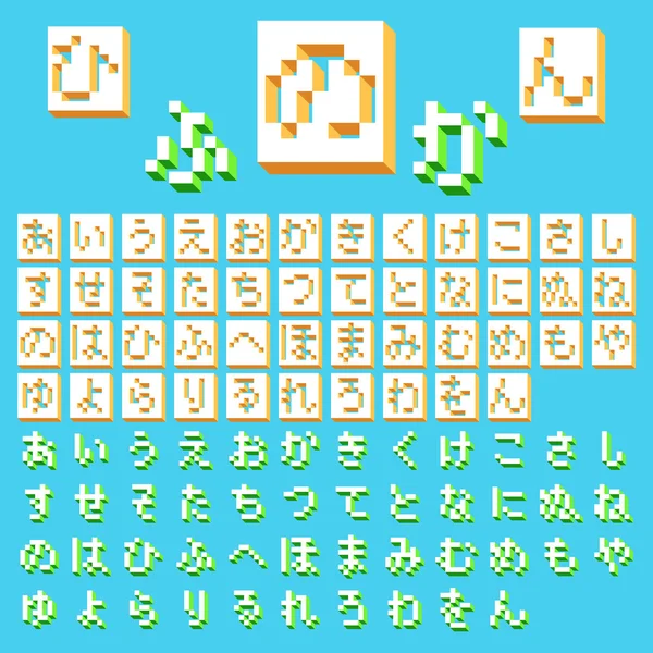 Pixel Hiragana japonês —  Vetores de Stock