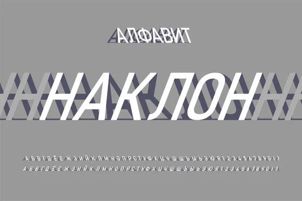 紙と影のフォントセットデザインのアルファベット — ストックベクタ