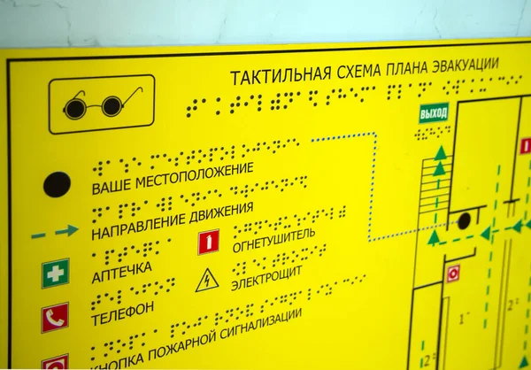 Voroněž Rusko Března 2020 Hmatatelný Nástin Evakuačního Plánu Pro Osoby — Stock fotografie
