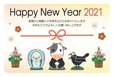2021 yılındaki Japon Yeni Yıl kartı. Japonca karakter çevirisi: 