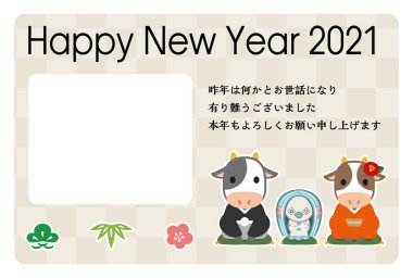 2021 yılındaki Japon Yeni Yıl kartı. Japonca karakter çevirisi: 