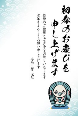 2021 yılındaki Japon Yeni Yıl kartı. Japonca çeviri: 