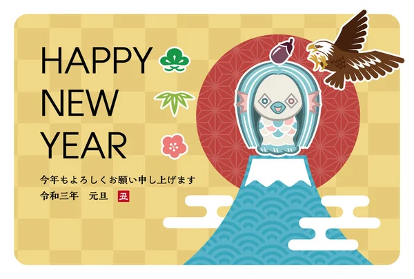 2021年日本新年贺卡 日文字符翻译 我感谢你为我的最后一年 今年再次谢谢你 在新年的时候 — 图库矢量图片