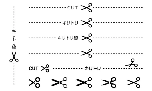 Icono Monocromático Ilustración Tijeras Corte Línea Están Escritos Japonés — Archivo Imágenes Vectoriales