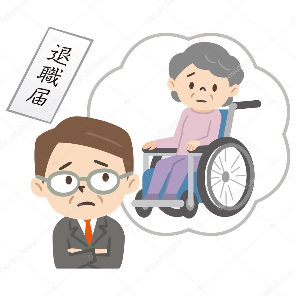 Men think about the long-term care retirement. Japanese characters translation: Retirement notice