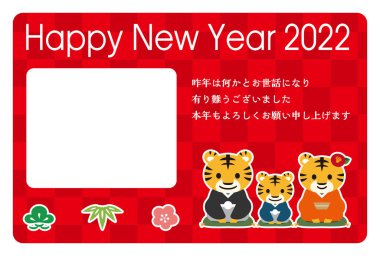 2022 için Japon Yeni Yıl kartı. Japonca karakter çevirisi: 