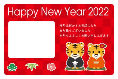 2022 için Japon Yeni Yıl kartı. Japonca karakter çevirisi: 