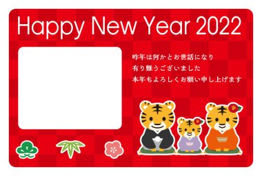 2022 için Japon Yeni Yıl kartı. Japonca karakter çevirisi: 
