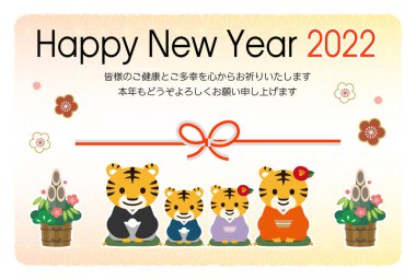 2022 yılındaki Japon Yeni Yıl kartı. Japonca karakter çevirisi: 