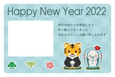 2022 yılındaki Japon Yeni Yıl kartı. Japonca karakter çevirisi: 