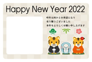 2022 yılındaki Japon Yeni Yıl kartı. Japonca karakter çevirisi: 