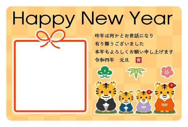 Japanese New Year Card 2022 Japanese Characters Translation Indebted You — Stock Vector