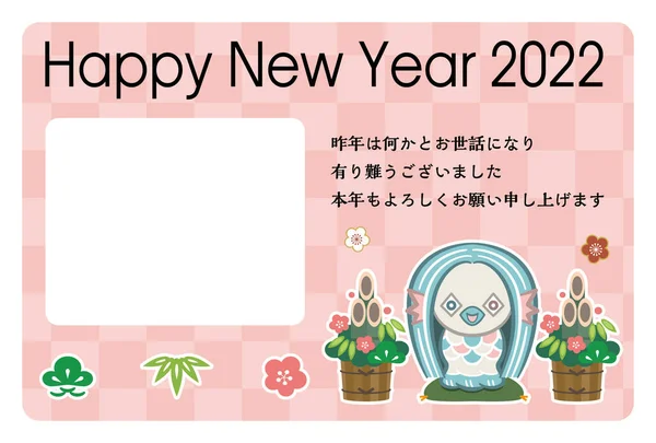 2022年日本新年贺卡 日文字符翻译 我感谢你为我的最后一年 今年再次谢谢你 过年的时候 — 图库矢量图片