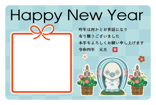 Tarjeta Japonesa Año Nuevo 2022 Traducción Caracteres Japoneses Estoy Deuda — Archivo Imágenes Vectoriales