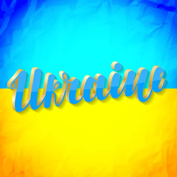 Oekraïne 3d belettering van blauwe kleuren met gouden rand met schaduw op de achtergrond Oekraïense vlag. Vectorillustratie. — Stockvector