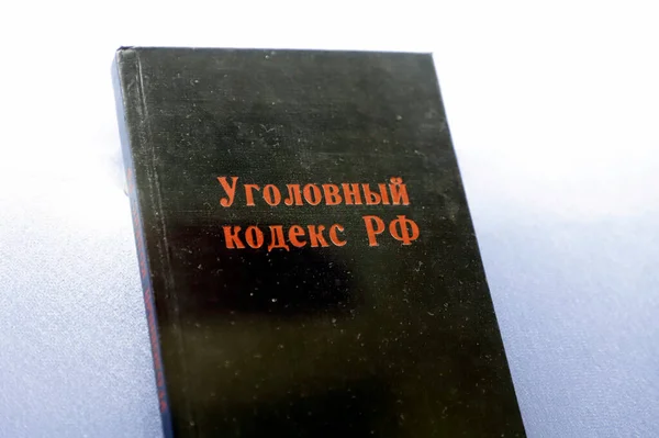 Книжный Кодекс Уголовный Кодекс — стоковое фото