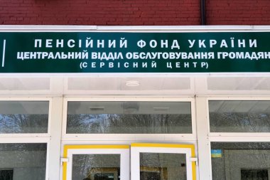 Ukrayna 'da Ukrayna Emeklilik Fonu yazılı bir binada. Merkez Vatandaş Hizmet Departmanı (Servis Merkezi). Ukrayna 'da emeklilerin hizmetinde.