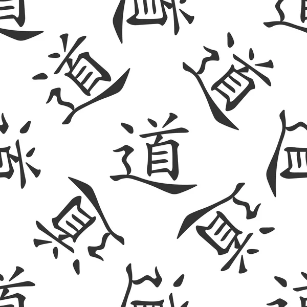 Caligrafía china, traducción que significa Dao, Tao, patrón de icono de taoísmo sobre fondo blanco. Adobe ilustrador — Vector de stock
