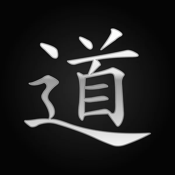 Caligrafía china plateada, traducción que significa Dao, Tao, icono del taoísmo sobre fondo negro. Ilustración vectorial — Vector de stock