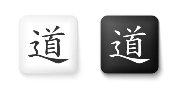 Caligrafía China Blanco Negro Traducción Dao Tao Icono Del Taoísmo — Vector de stock