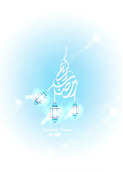 Vektor dari lentera tradisional Ramadan Kareem (terjemahannya dermawan Ramadhan ) - Stok Vektor