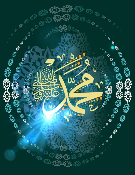 Caligrafía árabe vectorial. Traducción: nombre del profeta Muhammad — Vector de stock