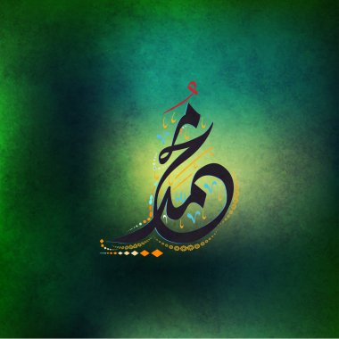 Vektör Arapça hat. Çeviri: adı Peygamber Muhammed barış onun üzerine olsun