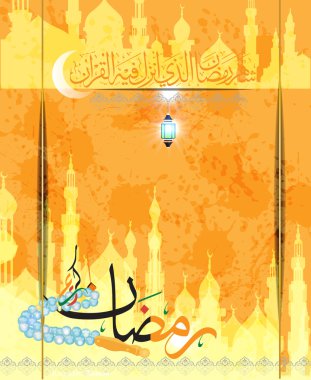 Ramazan Kareem (çeviri cömert Ramazan) Arapça hat tarzı. Ramazan ya da Ramazan bir kutsal açlık Müslüman-Müslüman bir. Vektör