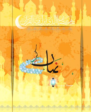 Ramazan Kareem (çeviri cömert Ramazan), Arapça hat tarzı. Ramazan ya da Ramazan bir kutsal açlık Müslüman-Müslüman bir. Vektör