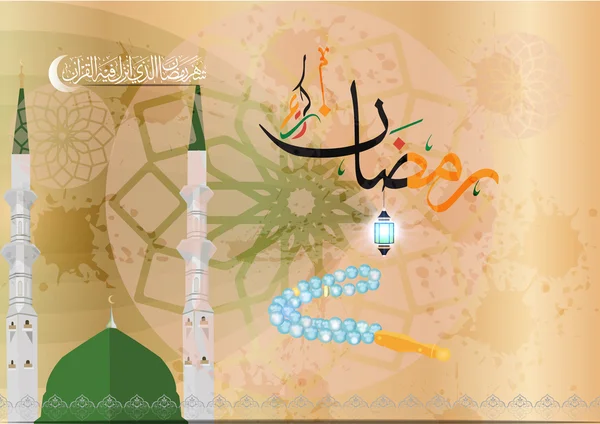 Ramadán Kareem (traducción Ramadán Generoso), en estilo caligráfico árabe. Ramadán o Ramazán es un mes sagrado de ayuno para los musulmanes-musulmanes. Vector — Vector de stock