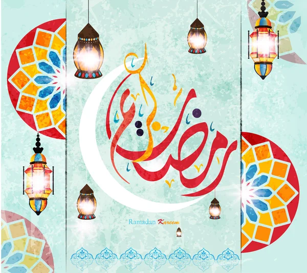 Ramadan Kareem (tradução generosa Ramadhan), em estilo caligrafia árabe. Ramadhan ou Ramazan é um mês sagrado de jejum para muçulmanos-muçulmanos. Vetor —  Vetores de Stock