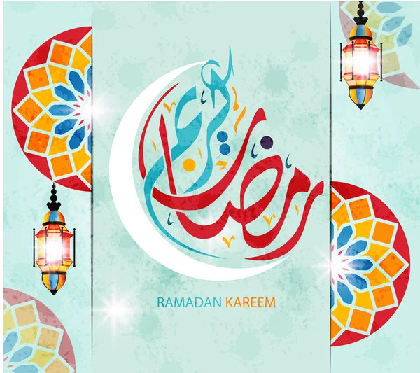 Ramadán Kareem (traducción Ramadán Generoso), en estilo caligráfico árabe. Ramadán o Ramazán es un mes sagrado de ayuno para los musulmanes-musulmanes. Vector — Archivo Imágenes Vectoriales