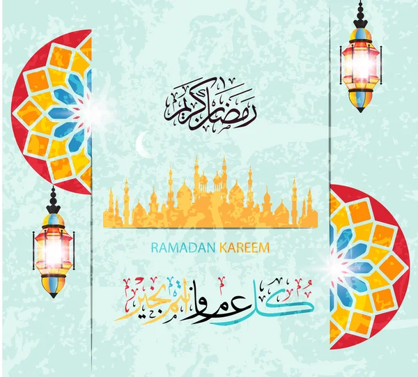 Ramadán Kareem (traducción Ramadán Generoso), en estilo caligráfico árabe. Ramadán o Ramazán es un mes sagrado de ayuno para los musulmanes-musulmanes. Vector — Archivo Imágenes Vectoriales