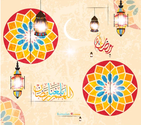 Ramazan Kareem (çeviri cömert Ramazan), Arapça hat tarzı. Ramazan ya da Ramazan bir kutsal açlık Müslüman-Müslüman bir. Vektör