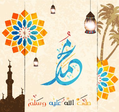 Vektör Arapça hat. Çeviri: adı Peygamber Muhammed barış onun üzerine olsun