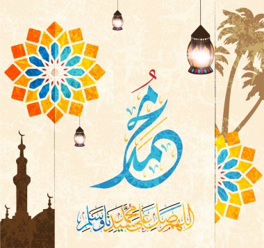 Vektör Arapça hat. Çeviri: adı Peygamber Muhammed barış onun üzerine olsun